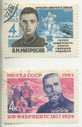 Почта СССР. Марки 1963. гашеные.