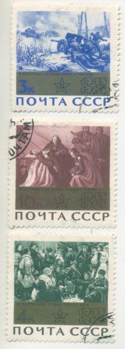 Почта СССР. Марки 1965. гашеные.