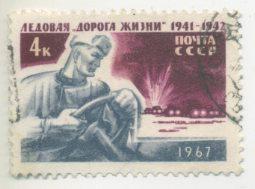 Почта СССР. Марка 1967. гаш.