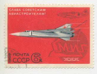 Почта СССР. Марка 1969. гашеная. Слава советским авиастроителям.