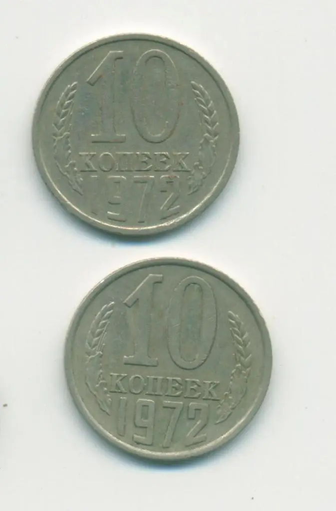 10 коп. СССР 1972 г.