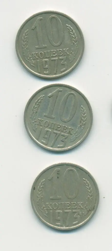 10 коп. СССР 1973 г.