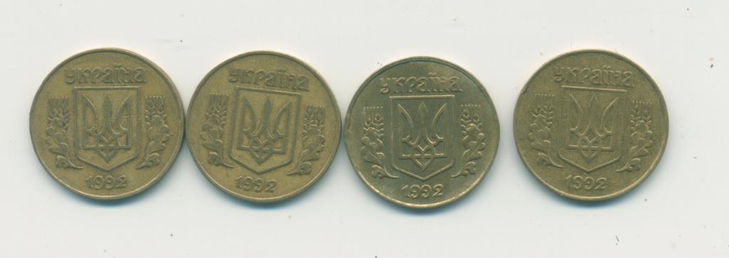 25 коп. Украина 1992 г. 1