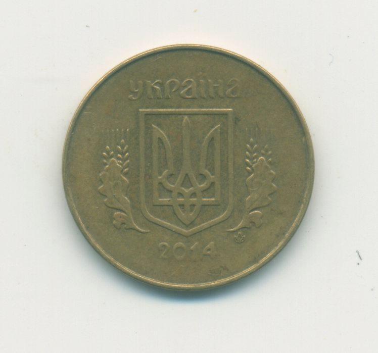 25 коп. Украина 2014 г. 1