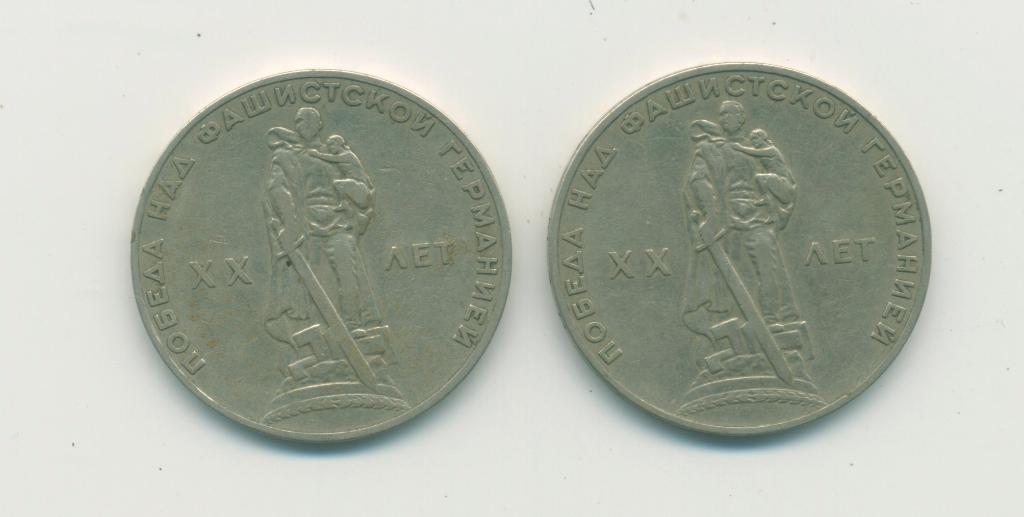 1 руб. СССР. 1965 г. 1