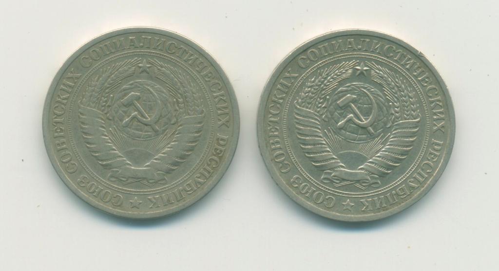 1 руб. СССР. 1964 г. 1