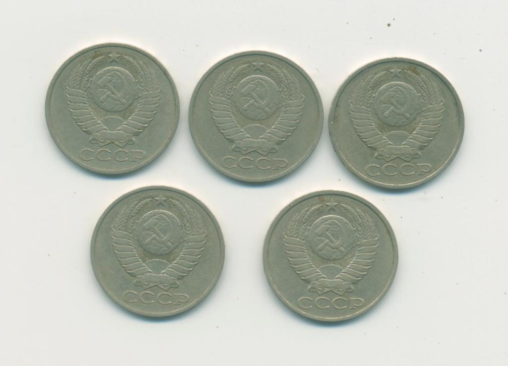 50 коп. СССР. 1979 г. 1