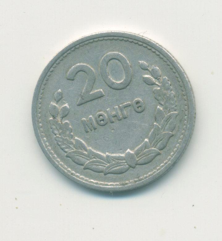 20 монго 1959 г. Монголия.