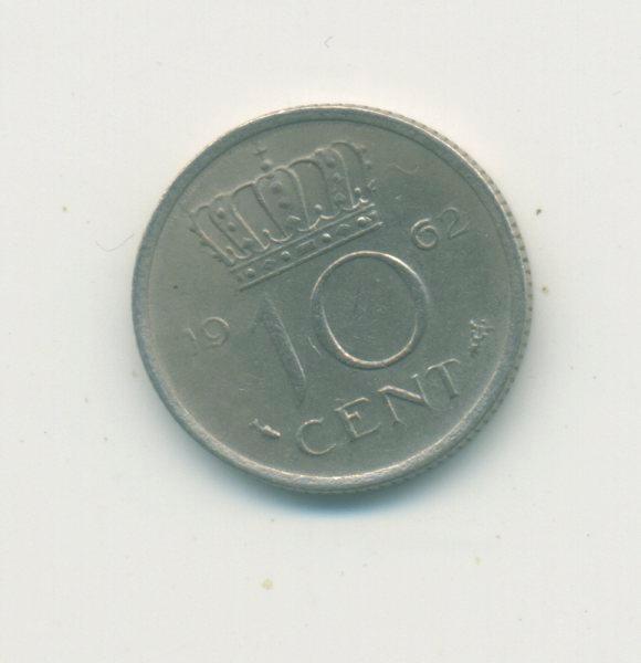 10 центов. 1962 г. Нидерланды.