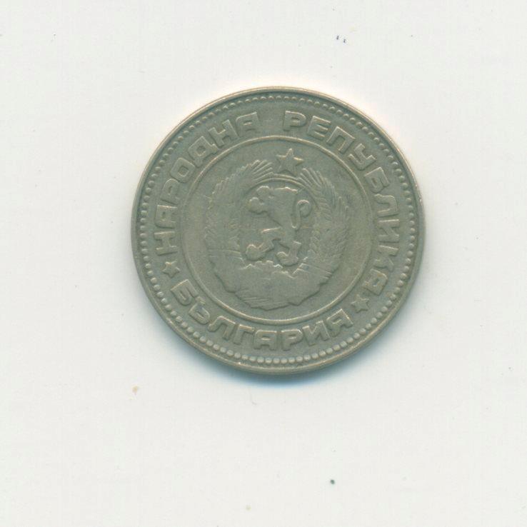 10 стотинки Болгария 1990 г. 1