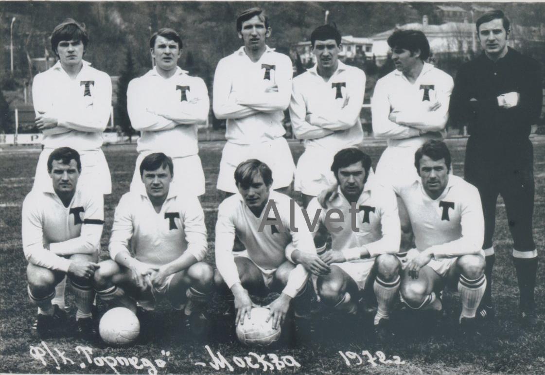 ФК Торпедо Москва - 1972г.