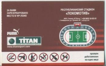 Таврия Симферополь - Металлист Харьков - 21.09.2013 г. VIP - card. 1