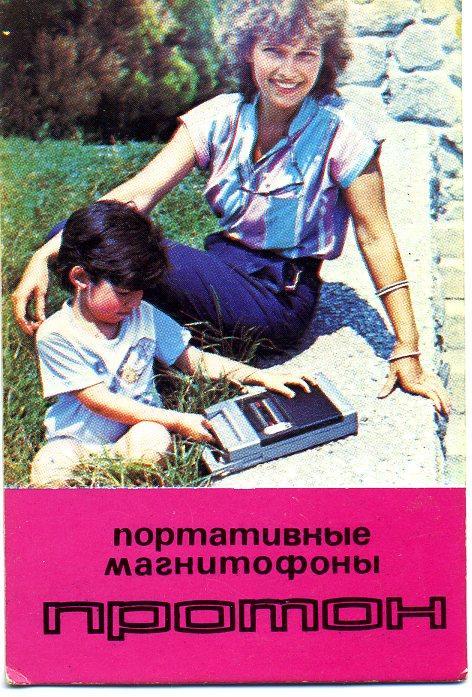 Магнитофоны Протон, 1987