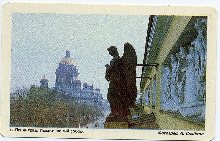 Ленинград, 1992