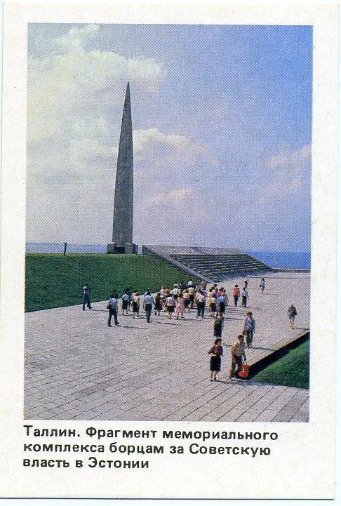 Архитектура Прибалтийских Республик 1990г.