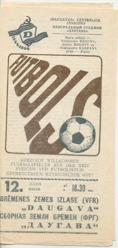 Даугава Рига - Сборная земли Бремен (ФРГ) - 12.07.191984