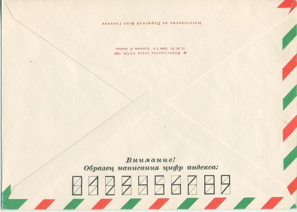 Вольная борьба. Министерство связи СССР, 1977. 1