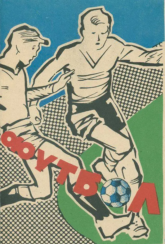 Пахтакор Ташкент - Металлист Харьков - 1984