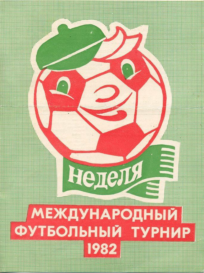 Международный футбольный турнир Неделя 1982