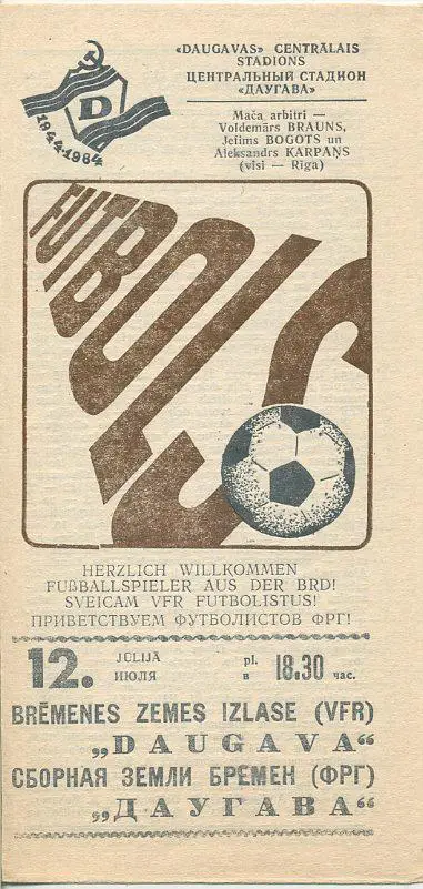 Даугава Рига - Сб. земли Бремен,ФРГ - 1984. МТМ.