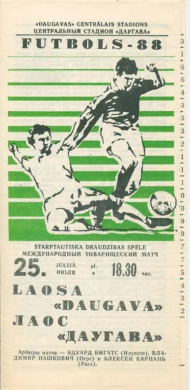 Даугава Рига - Лаос - 1988. МТМ.