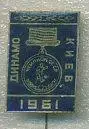 Динамо Киевчемпион СССР 1961 г.