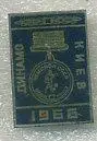 Динамо Киев чемпион СССР 1966