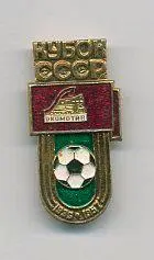 Локомотив Москва - Кубок СССР 1936.1957 г.