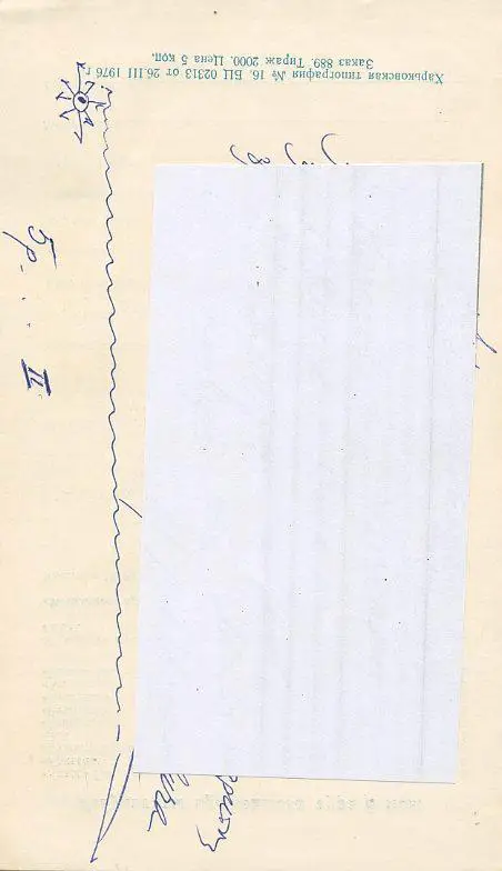 Металлист Харьков - СК Чернигов - 1976 1