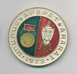 АраратЕреван . 1973.