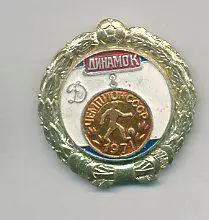 Динамо Киев. Чемпион СССР 1971.