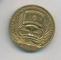 Динамо Киев Обладатель Суперкубка 1975