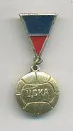 ЦСКА Москва.(1)