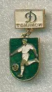 Динамо Тбилиси.