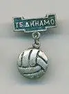 Динамо Тбилиси.(1)