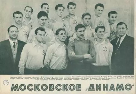 Динамо Москва - Чемпион СССР по футболу 1959 г.