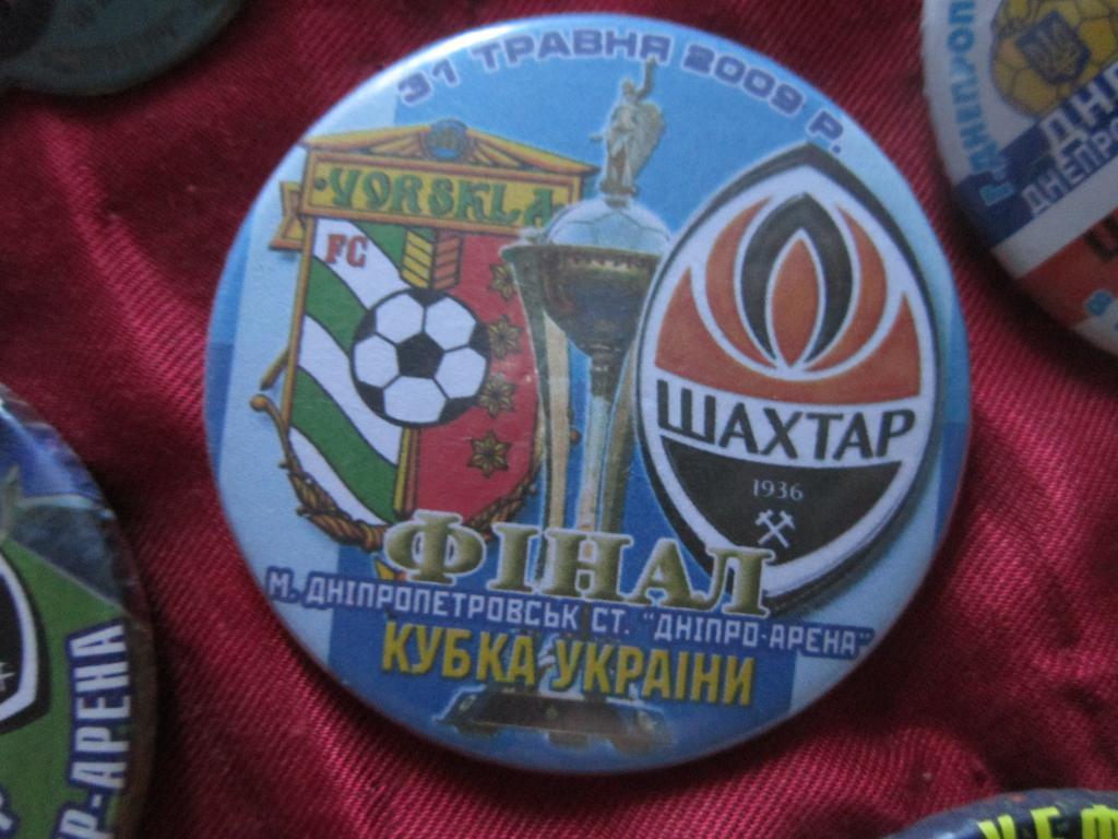 Финал кубка Украины 2009г Ворскла-Шахтер