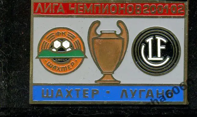 Шахтер-Лугано Лига Чемпионов-2001-2002 Оплата на карту Сбербанк.
