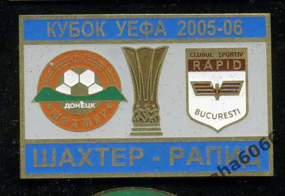 Шахтер-Рапид Кубок УЕФА 2005-2006 Оплата на карту Сбербанк.