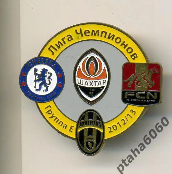 Шахтер-Группа Е-Лига Чемпионов-2012-2013 Оплата на карту Сбербанк.