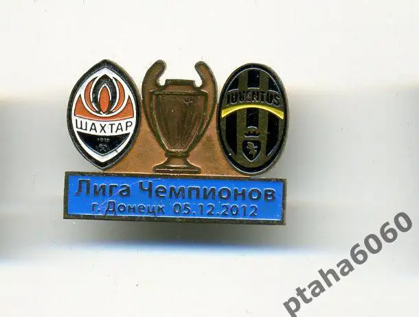 Шахтер-Ювентус Группа Е-Лига Чемпионов-2012-2013 Оплата на карту Сбербанк.