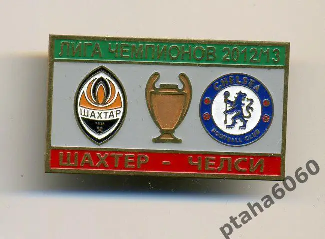 Шахтер-Челси Группа Е-Лига Чемпионов-2012-2013 Оплата на карту Сбербанк.