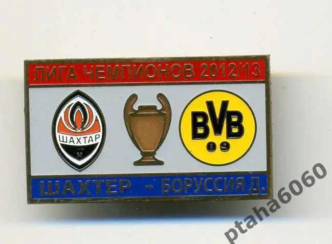 Шахтер-Боруссия-Лига Чемпионов-2012-2013 Оплата на карту Сбербанк.