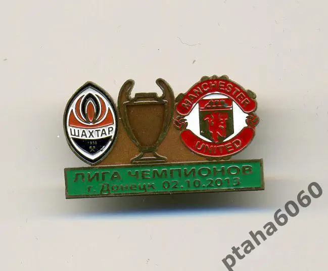 Шахтер-Манчестер Юнайтед Лига Чемпионов2013-2014 Оплата на карту Сбербанк