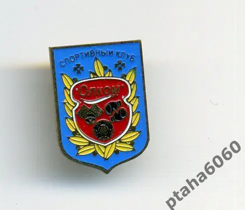 Футбол-знак Клубы Украины-Олком Мелитополь.