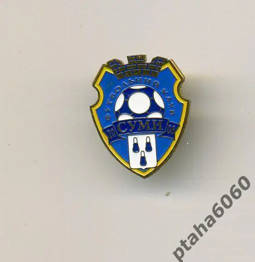 Футбол-знак Клубы Украины-Сумы.