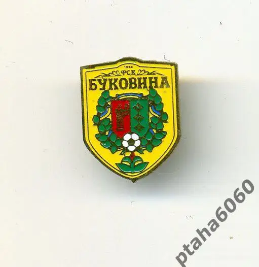 Футбол-знак Клубы Украины-Буковина Черновцы.