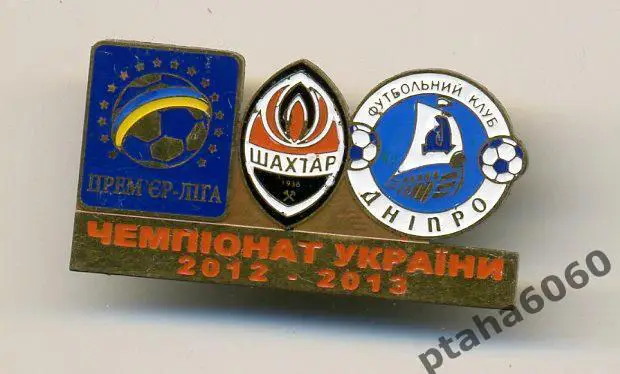 Шахтер-Днепр Чемпионат Украины сезон 2012-2013