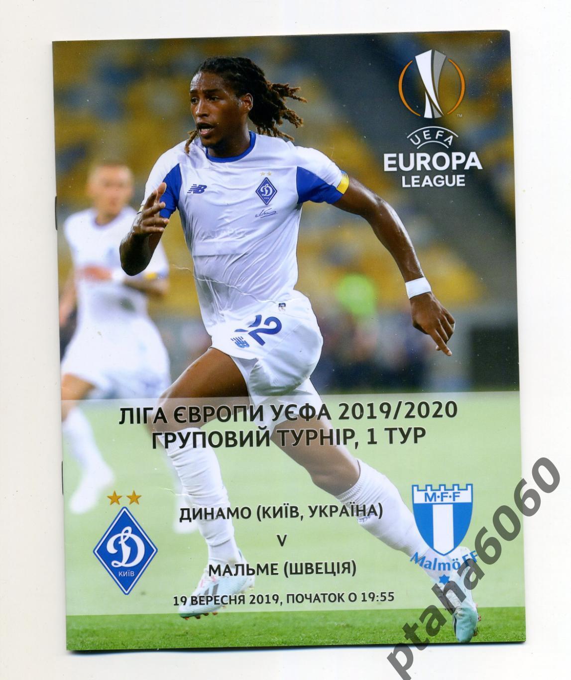 Лига Европы УЕФА Групповой турнир 1 тур 2019/2020 Динамо-Мальме