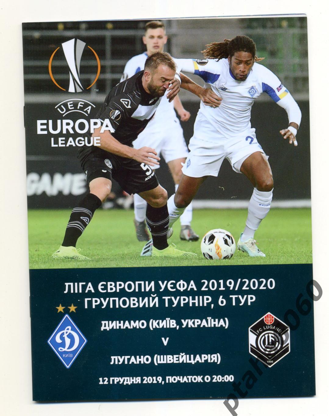 Лига Европы УЕФА Групповой турнир 6 тур 2019/2020 Динамо- Лугано